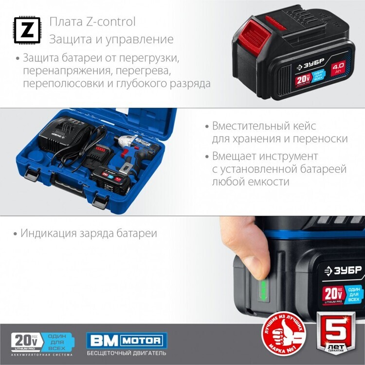 Аккумуляторный винтоверт Зубр, бесщеточный, 20В, Li-Ion, 2 АКБ (4Ач), кейс, Профессионал, GVB-250-42