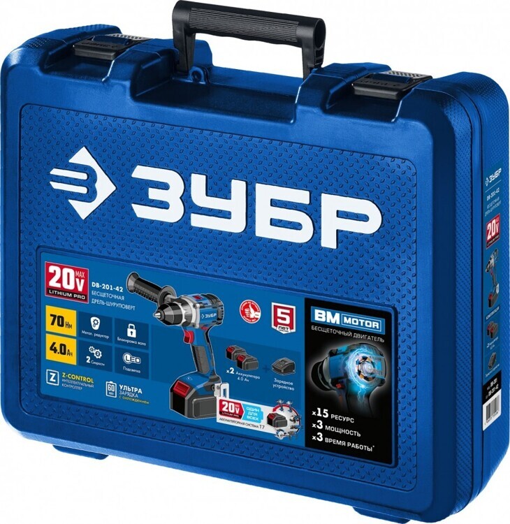 Дрель-шуруповерт ЗУБР DB-201-42 20 В, бесщеточная, 2 АКБ (4Ач), в кейсе, Профессионал