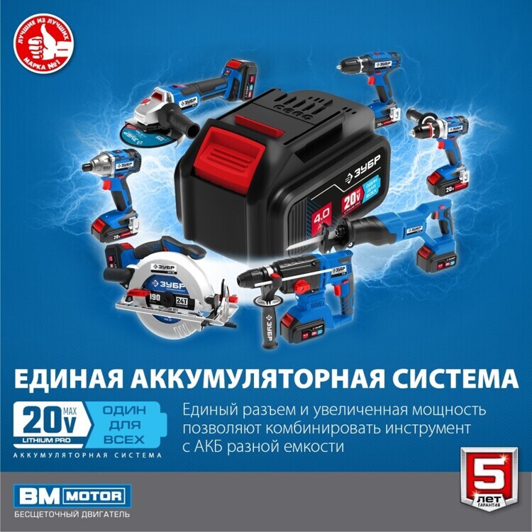 Бесщеточный гайковерт ЗУБР 20В, без АКБ, в коробке, GB-250 Профессионал