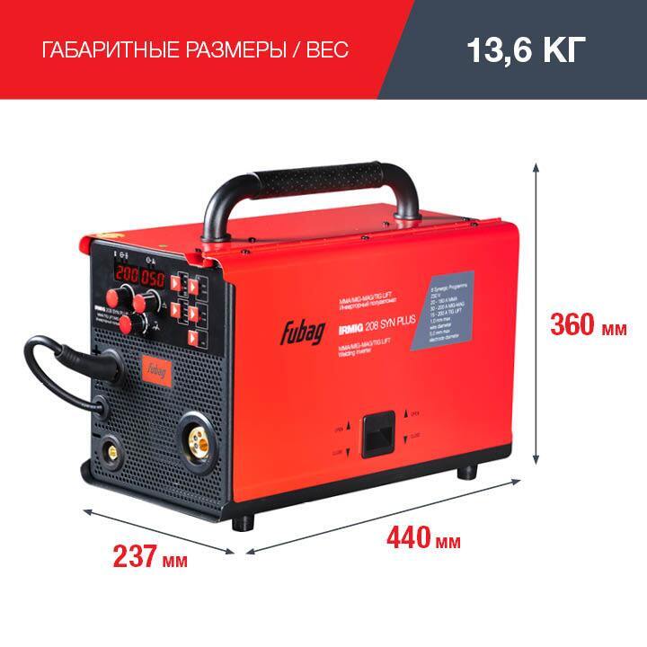 FUBAG Сварочный полуавтомат IRMIG 208 SYN PLUS c горелкой FB 250 3m